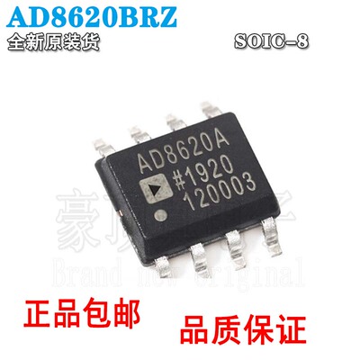 全新进口AD8620BRZAD8620ARZ