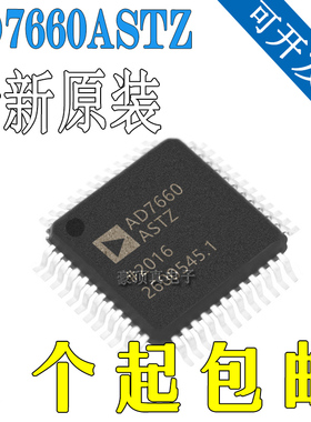 AD7660ASTZ AD7660AST AD7660封装QFP48数模转换器 原装正品
