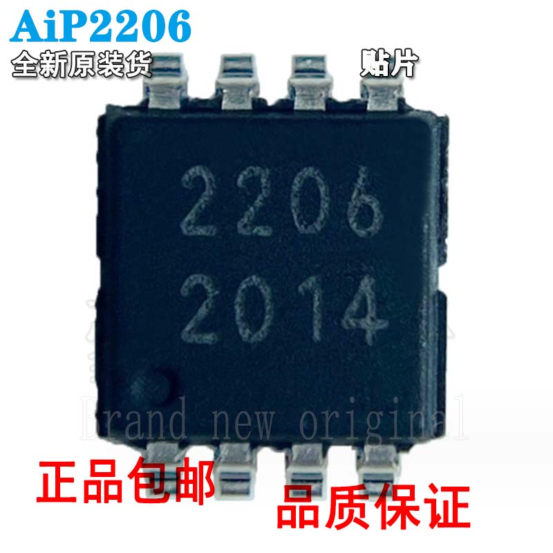 中微爱芯AiP2206双向I2C-bus和图片