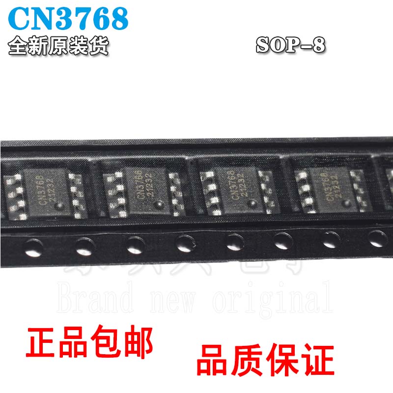 充电管理芯片CN3768SOP-8封装