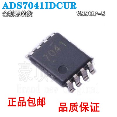 ADS7041IDCUR封装VSSOP-8低功耗