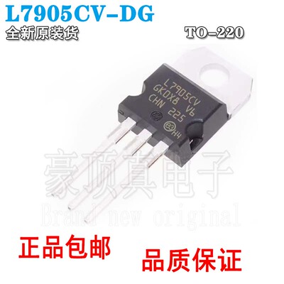 原装正品直插L7905CV-DGTO-22