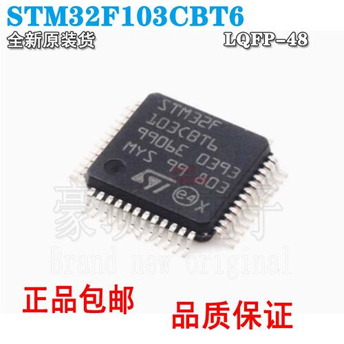 STM32F103CBT632位微控制芯片
