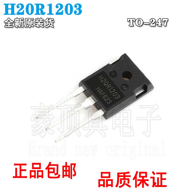 镜面三极管直插大功率电磁炉