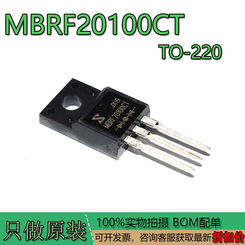 原装正品进口MBRF20100CT肖特基