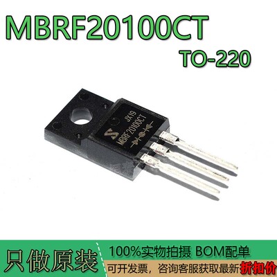 原装正品进口MBRF20100CT肖特基