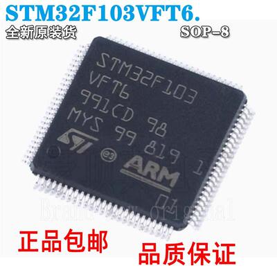 全新MCU芯片STM32F103VFT6