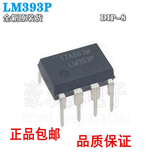 全新原装进口 LM393P DIP-8 直插 低功耗电压比较器 IC芯片 LM393
