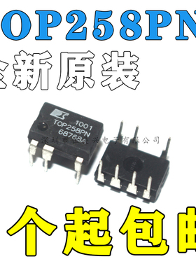直插 全新进口原装 TOP258PN TOP258P DIP-7 7脚 电源管理芯片IC