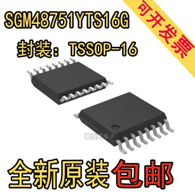 原装正品贴片SGM48751YTS16G/T