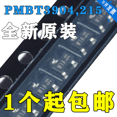 原装正品PMBT3904,215丝印W1A