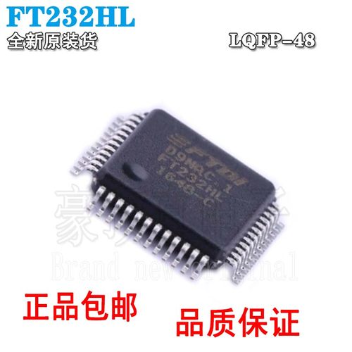 FT232HLFT232HFT232转换接口芯片