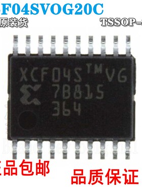全新原装XCF04SVOG20C XCF04S 存储器XCF04SVO20C TSSOP-20