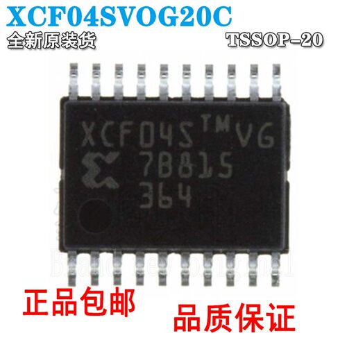 XCF04SVO20CTSSOP-20存储器