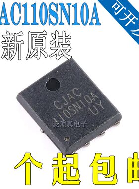 原装正品 CJAC110SN10A PDFNWB5x6-8L 100V 110A MOSFET场效应管