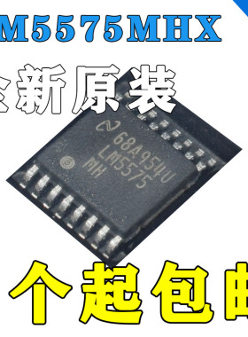 原装进口 LM5575MHX LM5575MH LM5575 贴片TSSOP-16 开关式稳压器