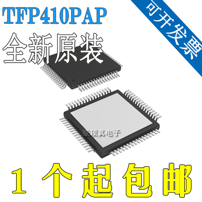 TFP410TFP410PAPTFP410PAP驱动