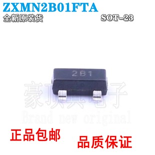 全新原装 ZXMN2B01FTA 封装:SOT-23 丝印2B1 场效应管(MOSFET)