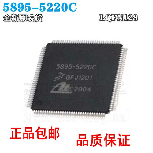 5895-5220C全新正品ABS易损芯片