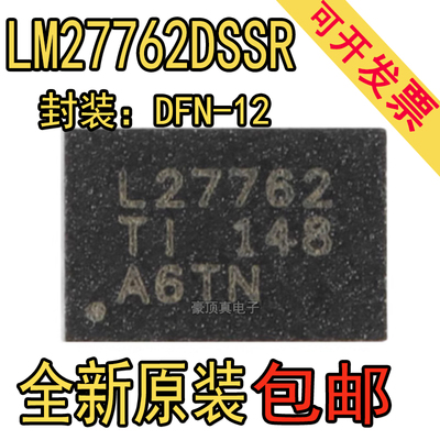 原装正品贴片LM27762DSSRWSON
