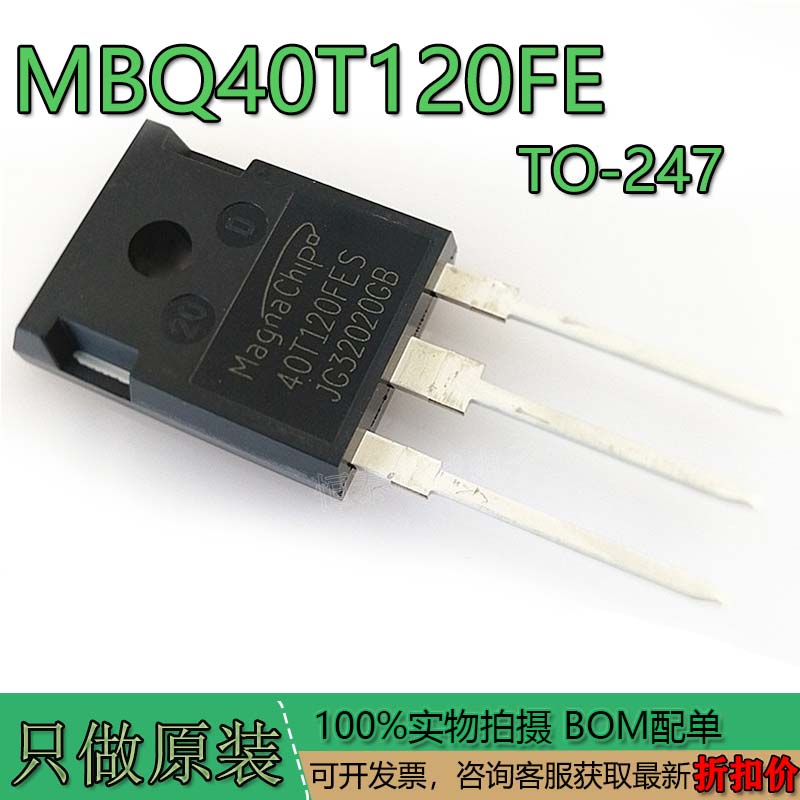 40T120FES代替FDS逆变焊机单管I