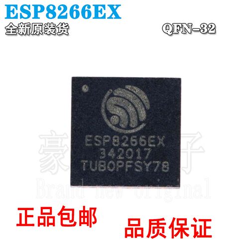 原装ESP8266EXQFN-32贴片WIFI