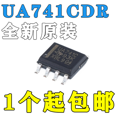 UA741CDRUA741CDTUA741C贴片S