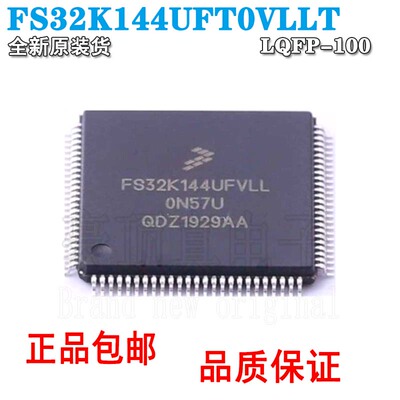 原装正品FS32K144UFT0VLLT封装