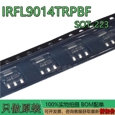 IRFL9014TRPBFIRFL9014TR场效