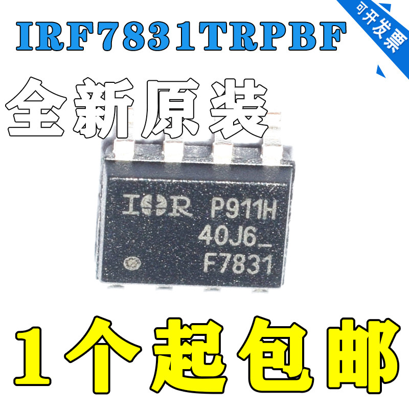 贴片IRF7831TRPBFF7831N沟道