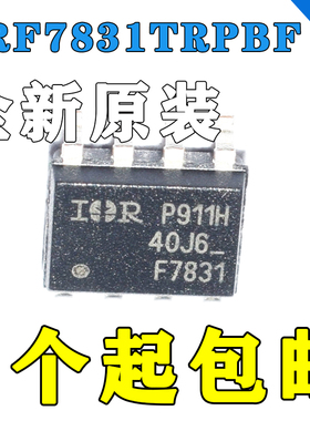 贴片 IRF7831TRPBF F7831 N沟道 21A/30V MOS管场效应管 SOP8