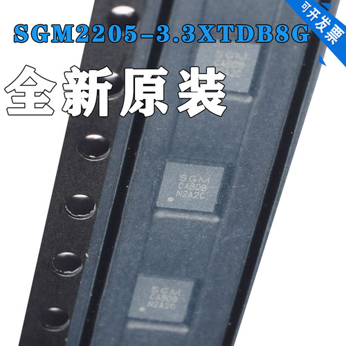 全新原装正品SGM2205-3.3XTDB8