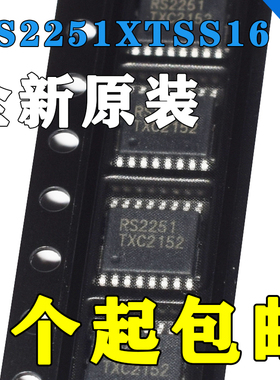 原装 RS2251 RS2251XTSS16 TSSOP-16 模拟开关芯片 8选1复用器IC