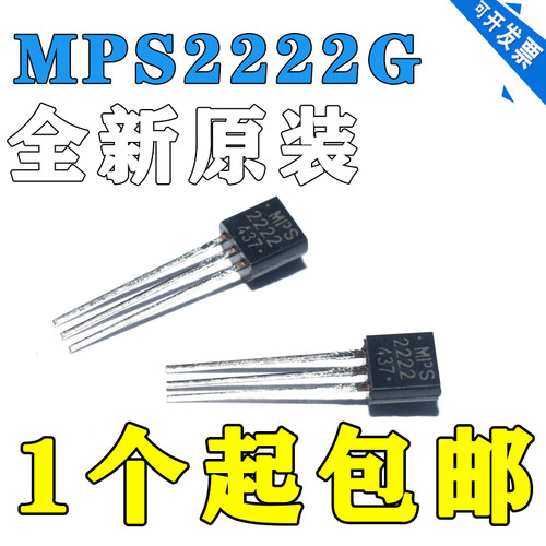 直插三极管2N2222MPS2222ANPN