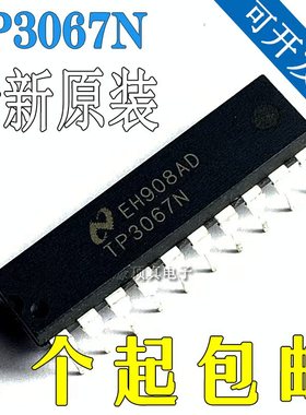 TP3067N 串行接口的CMOS编解码器/滤波器 进口双列直插脚DIP封装