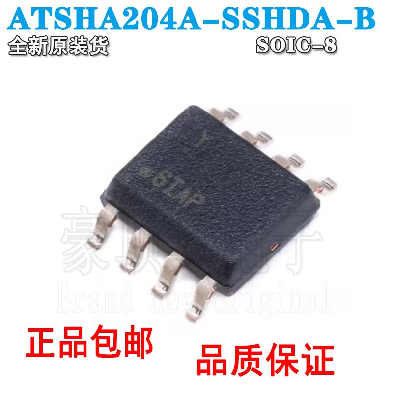 全新原装正品贴片ATSHA204A-SS