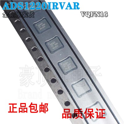 原装正品 ADS1220IRVAR VQFN16 丝印1220 模数转换芯片ADC