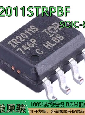 全新原装 IR2011STR IR2011S IR2011 贴片SOP-8 电源驱动芯片