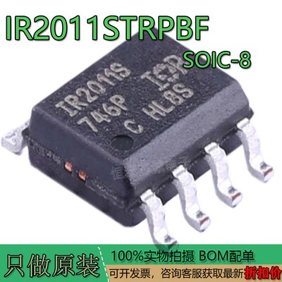 全新原装IR2011STRIR2011SIR2