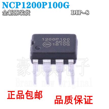 原装正品NCP1200P100G封装DIP8 NCP1200P100电源管理芯片现货拍