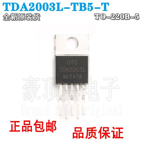 原装正品 TDA2003L-TB5-T TO-220B 10W音频放大器 汽车收音机芯片