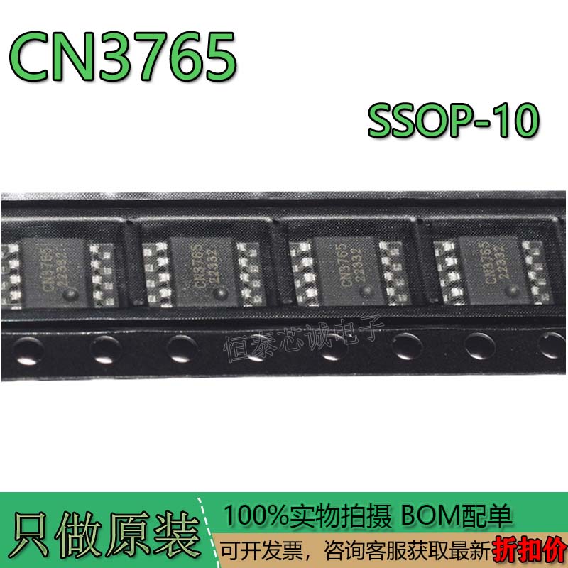 CN3765封装SSOP-10PWM降压模式