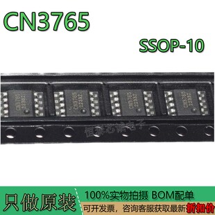原装 CN3765封装 芯片 多类型电池充电管理 PWM降压模式 SSOP