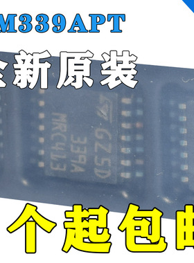 原装进口LM339APT 丝印339A 密脚贴片TSSOP-14 全新ST 可直拍