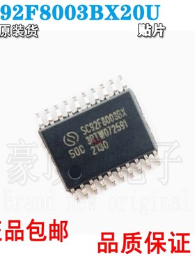 现货直发 SC92F8003BX20U芯片单片机SOC集成电路ICFLASH MCU单片