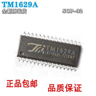 原装正品TM1629ATM1629BTM162