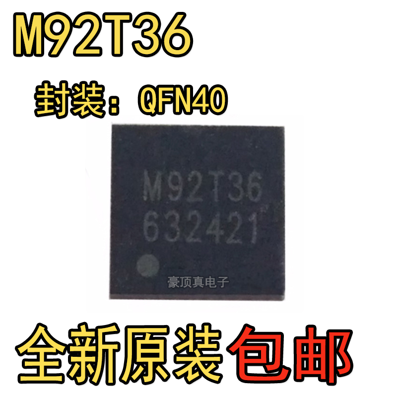 M92T36任天堂SWITCH主机充电管