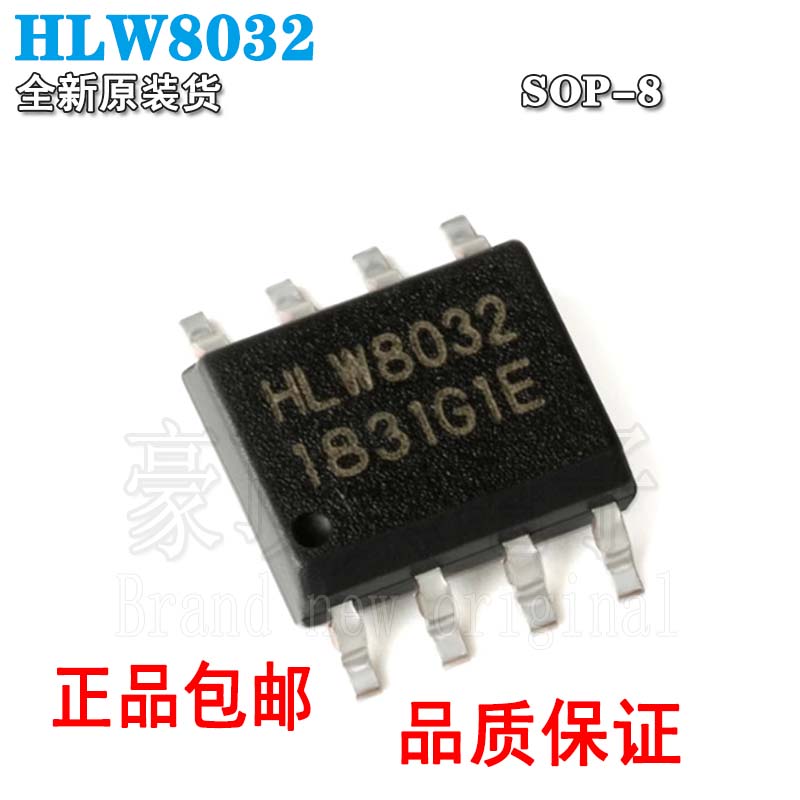 原装正品贴片HLW8032SOP-8高