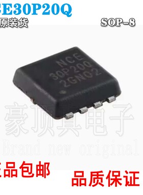 原装NCE30P20Q DFN-8(3.3x3.3) P沟道 30V 20A功率MOSFET场效应管