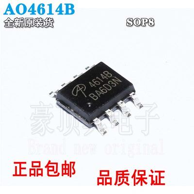 AO4614AO4614B全新现货电源芯片